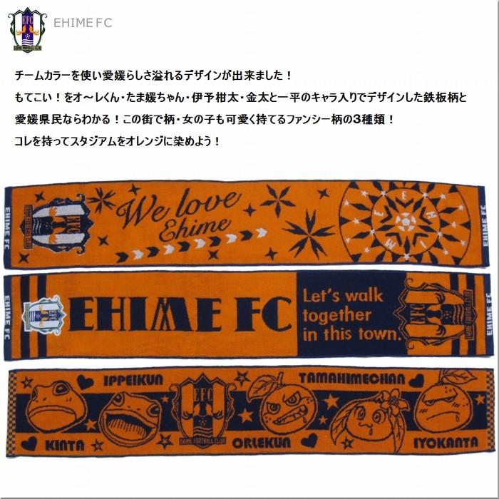 愛媛fc 17 タオルマフラー 観戦 野外 フェス Taoru17 愛媛fc サッカー Ehime 公式 Jリーグ スポーツ フットサル Taoru17 Plus Tokageya 通販 Yahoo ショッピング