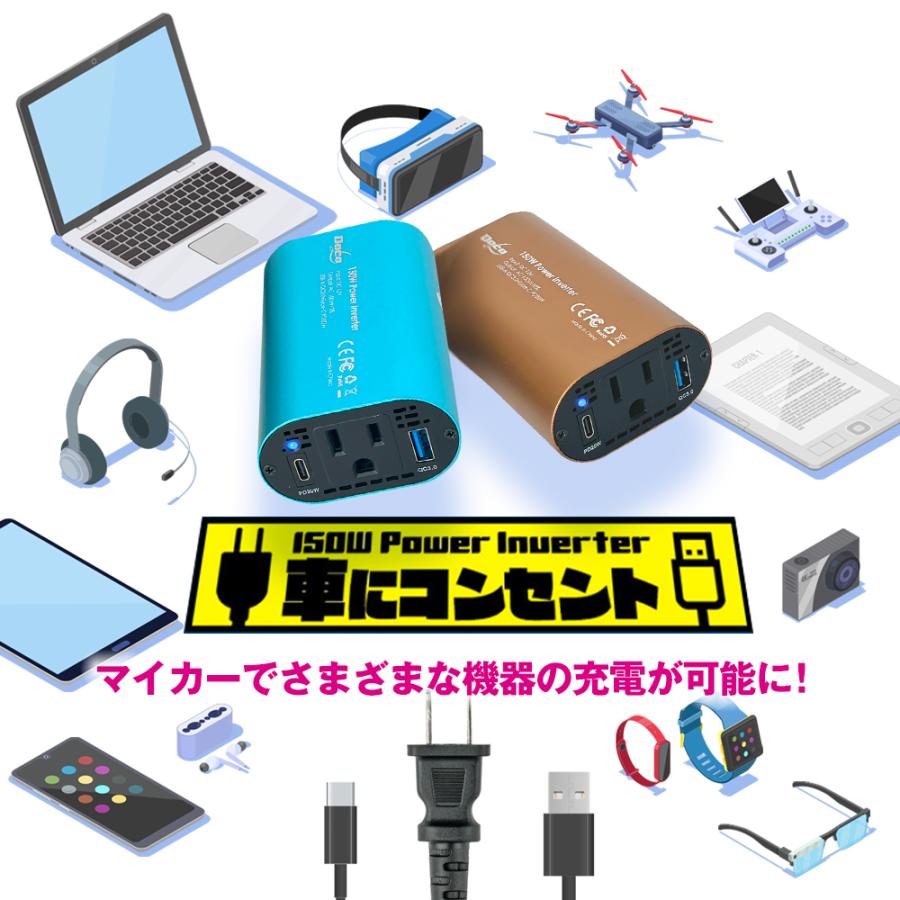 5個セット カー インバーター 150W USB-A QC3.0 Type-C PD20W 搭載 DC12VをAC100Vに変換 USB AC電源 USB コンセント 車 スマホ 12V対応 急速充電 |  | 01