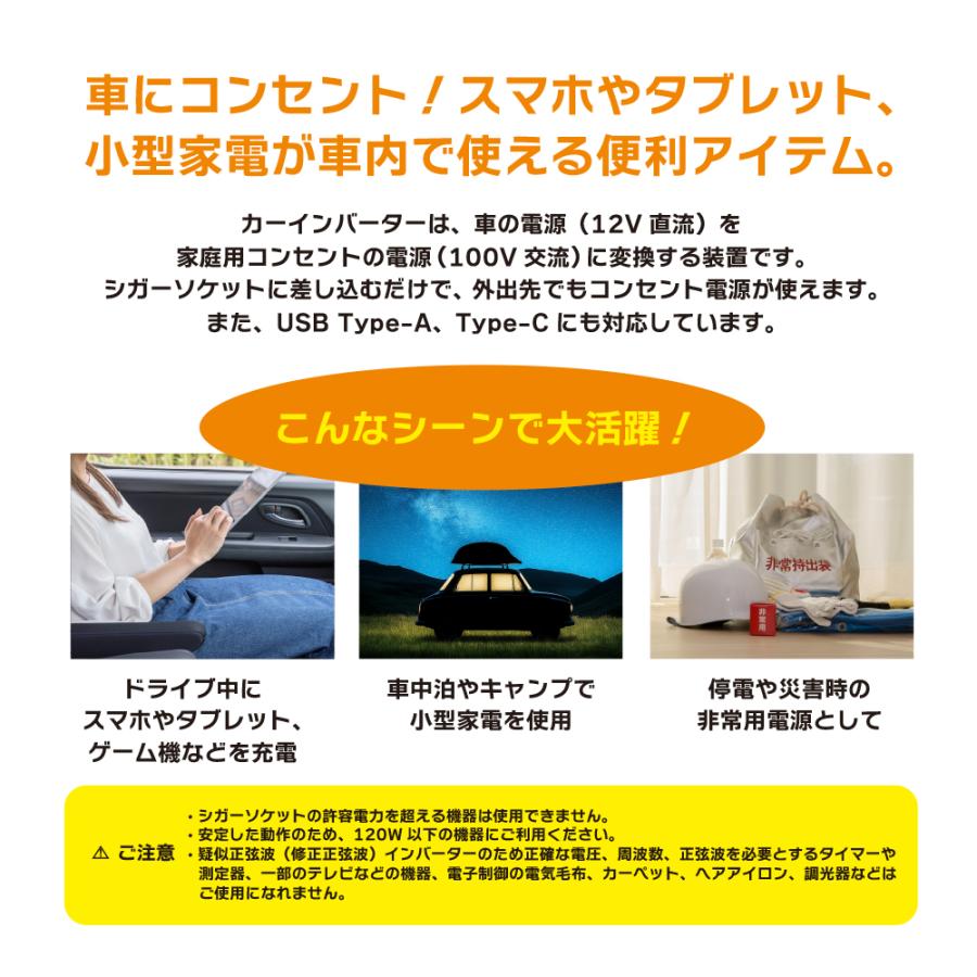 5個セット カー インバーター 150W USB-A QC3.0 Type-C PD20W 搭載 DC12VをAC100Vに変換 USB AC電源 USB コンセント 車 スマホ 12V対応 急速充電 |  | 02