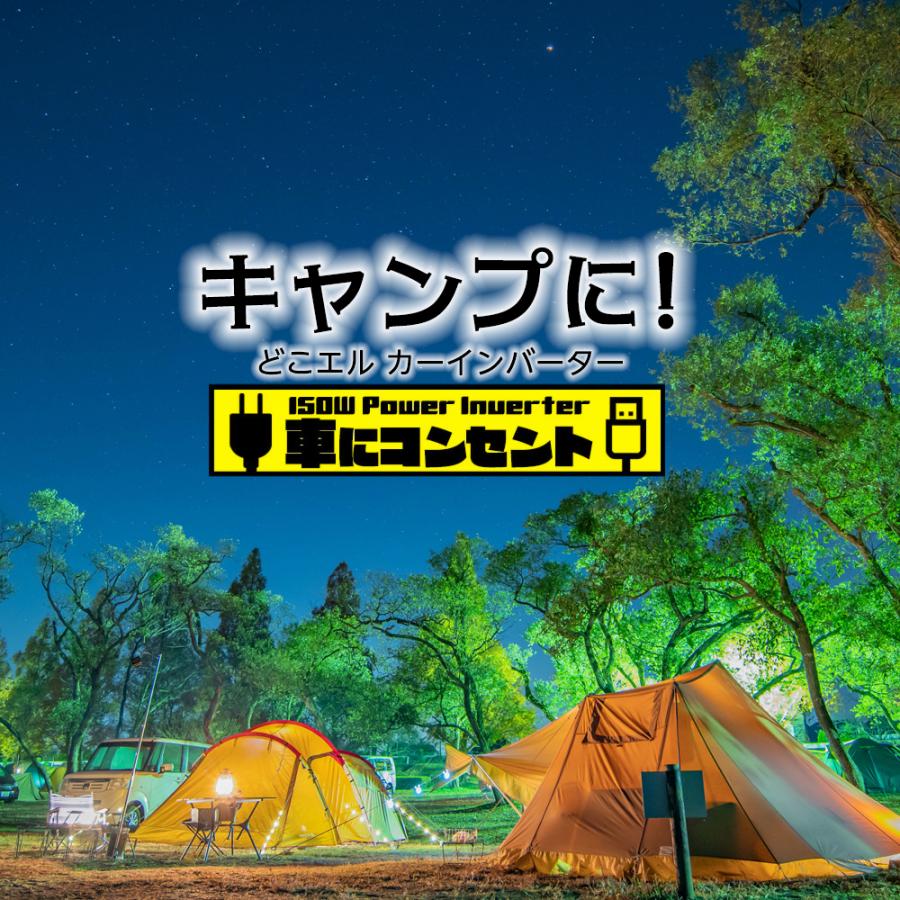 5個セット カー インバーター 150W USB-A QC3.0 Type-C PD20W 搭載 DC12VをAC100Vに変換 USB AC電源 USB コンセント 車 スマホ 12V対応 急速充電 |  | 05