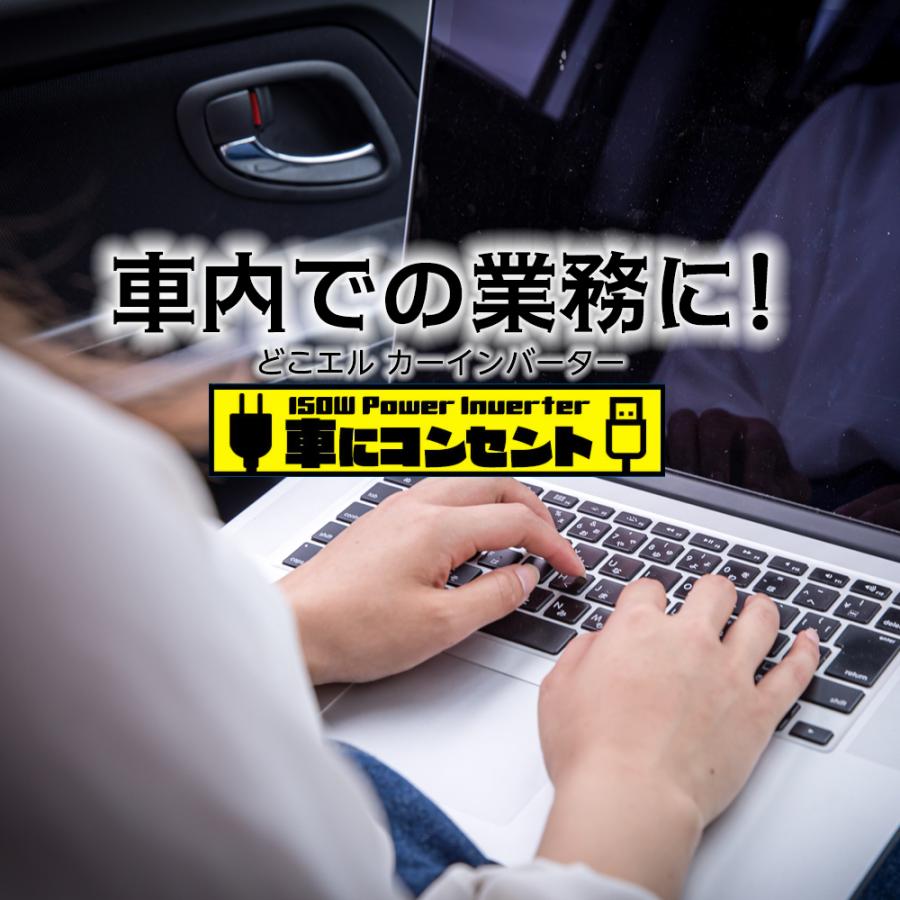 5個セット カー インバーター 150W USB-A QC3.0 Type-C PD20W 搭載 DC12VをAC100Vに変換 USB AC電源 USB コンセント 車 スマホ 12V対応 急速充電 |  | 06
