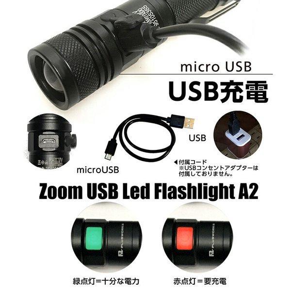 懐中電灯 LED 強力 最強 高輝度 ZOOM USB LED Flashlight A2 防災 地震 停電対策 アウトドア |  | 02