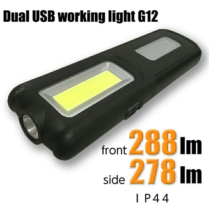 懐中電灯 LED 強力 最強 高輝度 LED 懐中電灯 Dual USB Working Light G12 ライト  防災 地震 停電対策 アウトドア |  | 01