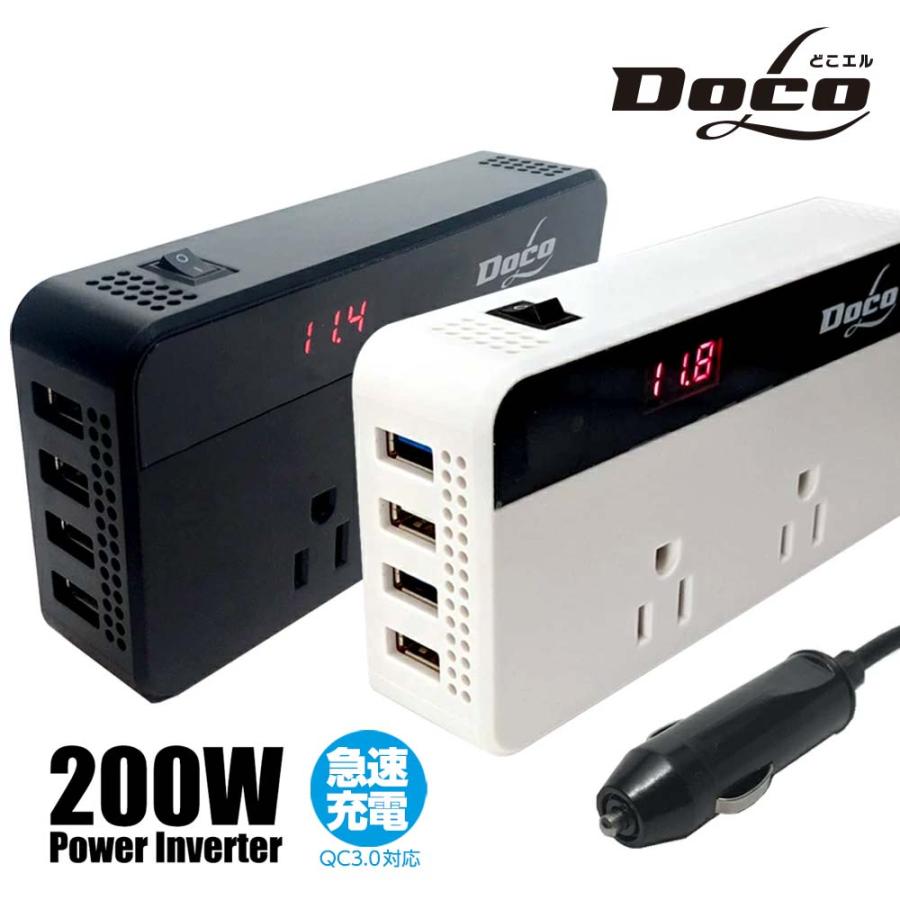 最大77％オフ！ 今月限定 特別大特価 カーインバーター インバーター 200W QC3.0搭載 DC12VをAC100Vに変換 USB AC電源 コンセント 車 スマホ 12V対応 急速充電 シガーソケット italytravelpapers.com italytravelpapers.com