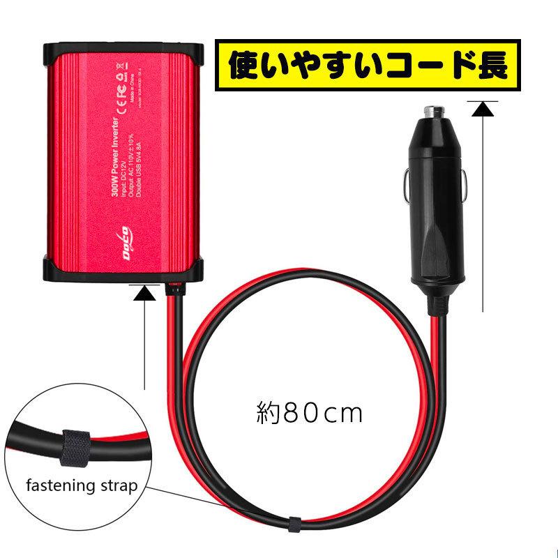 オープニング 300w カーインバーター Dc12vをac100vに変換 Usb Ac電源 コンセント 車 スマホ 12v対応 充電 シガーソケット Aynaelda Com