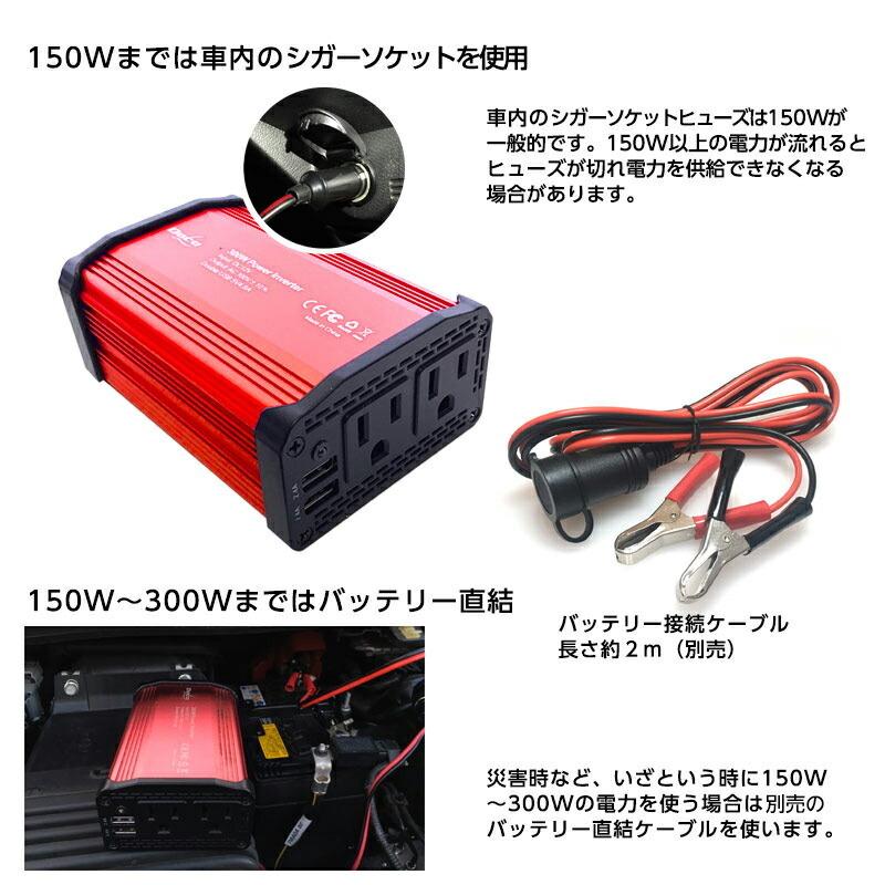 オープニング 300w カーインバーター Dc12vをac100vに変換 Usb Ac電源 コンセント 車 スマホ 12v対応 充電 シガーソケット Aynaelda Com