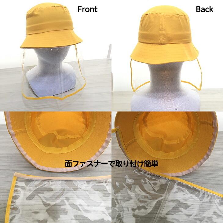 帽子 子供フェイスカバー 付き 飛沫防止 キッズハット 小学生 ウイルス 花粉対策 フェイスシールド 帽子 通学 防護帽 ハンチング |  | 03