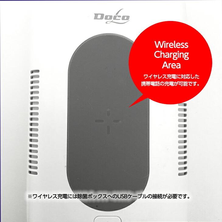 除菌ボックス 紫外線 ライト 除菌　除菌ボックス 除菌ボックス＋ワイヤレス充電器 スマホ除菌ケース |  | 02