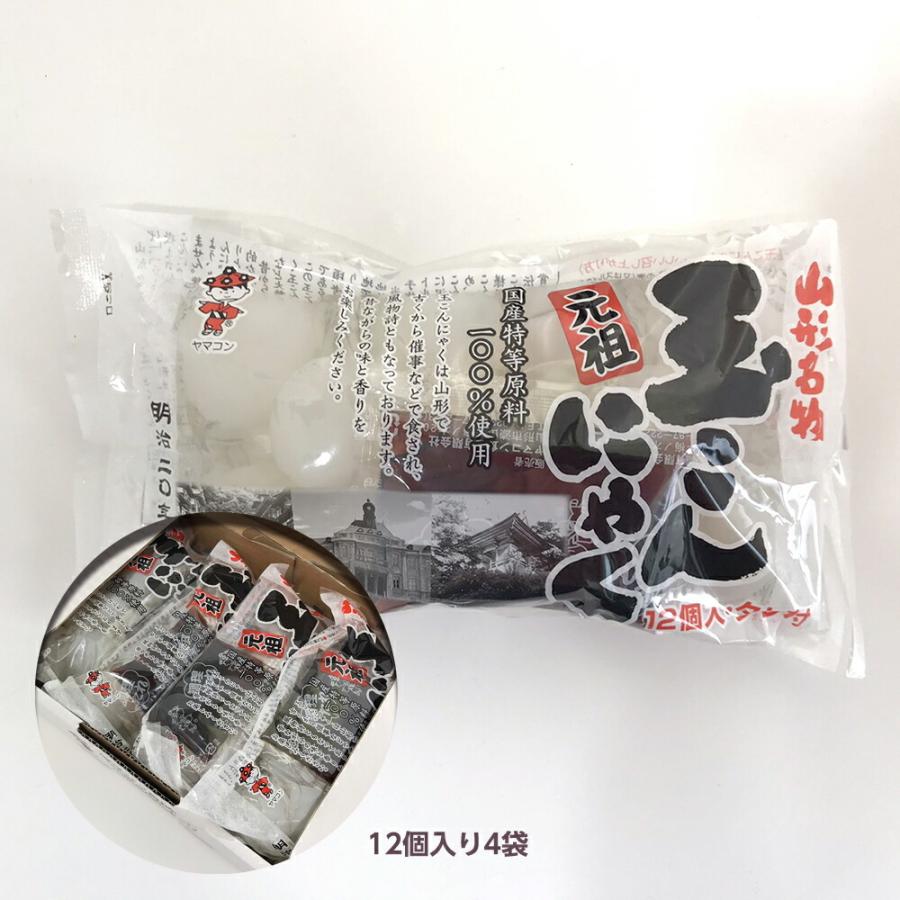 玉こんにゃく ヤマコン食品 晩酌 ダイエット 山形名物  タレ付き1袋１２個入り×4袋 お手軽に楽しめる 玉こんにゃく 温めても冷やしても美味しい | 