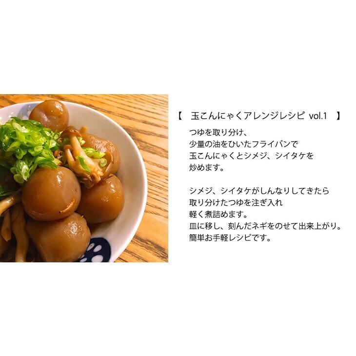 玉こんにゃく ヤマコン食品 晩酌 ダイエット 山形名物  タレ付き1袋１２個入り×4袋 お手軽に楽しめる 玉こんにゃく 温めても冷やしても美味しい |  | 06