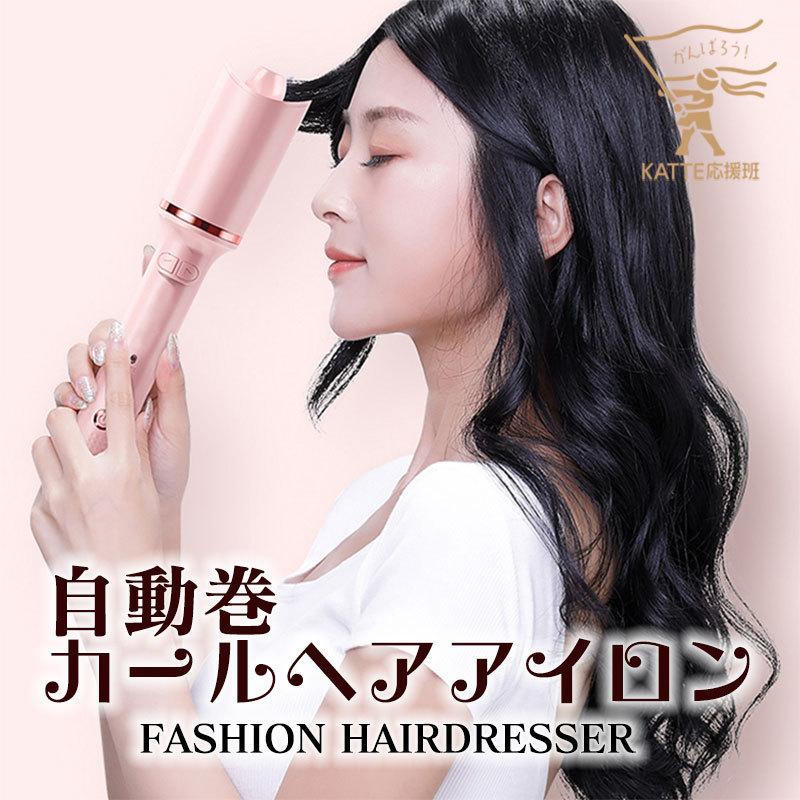カールアイロン 痛まない ヘアアイロン 自動巻き 26mm ヘアーアイロン カール コテ 携帯用 持ち運び 旅行 傷まない 自動電源off 美顔器 Www Mantraman Com Mx