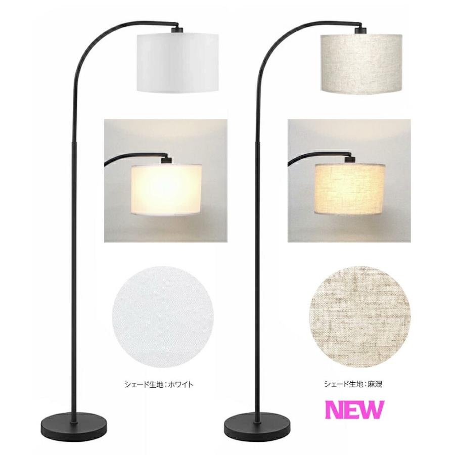 爆買 フロアライト LED対応 スタンドライト フロア ランプ