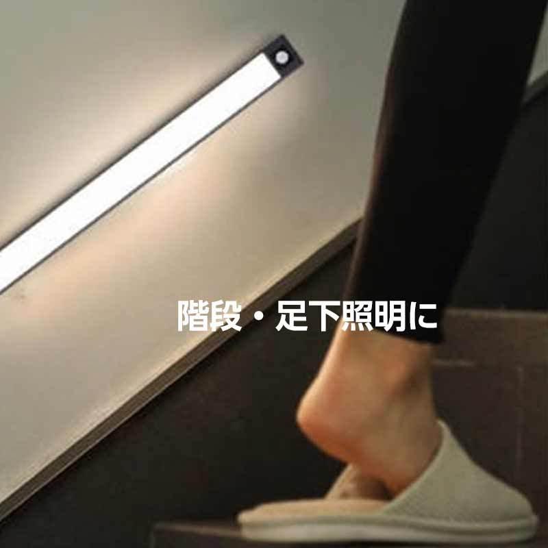 人感センサーライト 60cm LED 感知式 自動 室内 玄関 照明 廊下 充電式 ライト フットライト 小型 防犯 防災 靴箱 トイレ おしゃれ プレゼント |  | 02