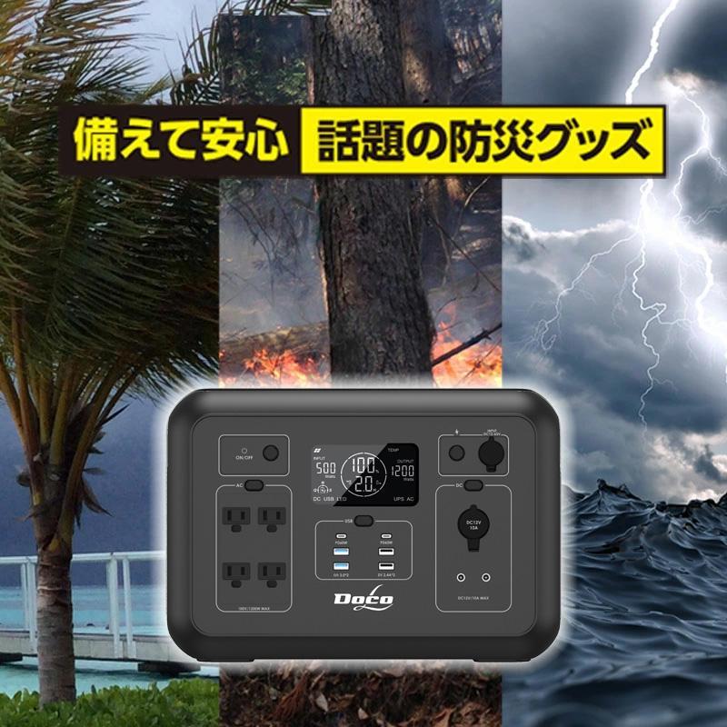 ポータブル電源 1200W + ソーラパネル200W×2枚 セット 防災グッズ キャンプ アウトドア |  | 03