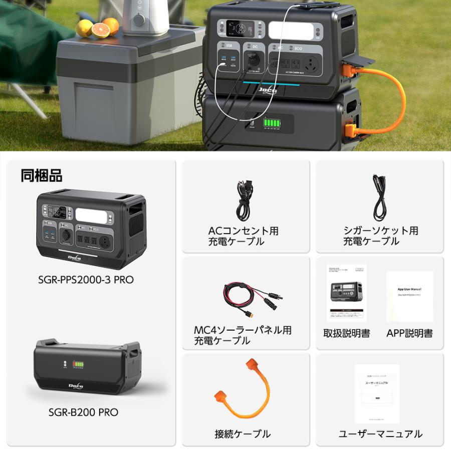 ポータブル電源＋拡張バッテリーパックセット　 大容量 2400W 640,000mAh/2048Wh リン酸鉄リチウムイオンバッテリー 純正弦波 防災グッズ キャンプ アウトドア |  | 11