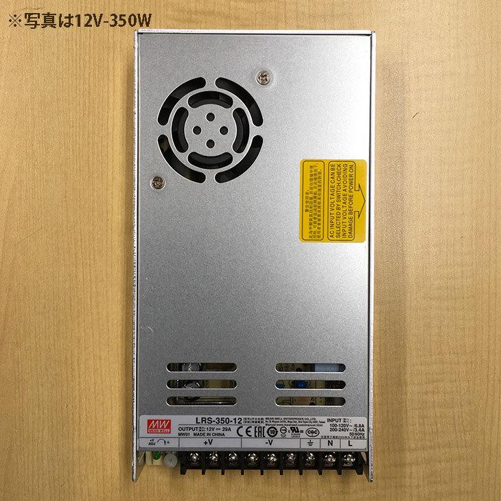 LRS350-24 Meanwell AC/DC スイッチング電源 24V350Ｗ 入力 ac100v-200v 出力 dc24v 14.5a |  | 01