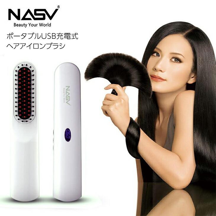ヘアアイロン ストレート コードレス ストレートヘアブラシ ヘアー
