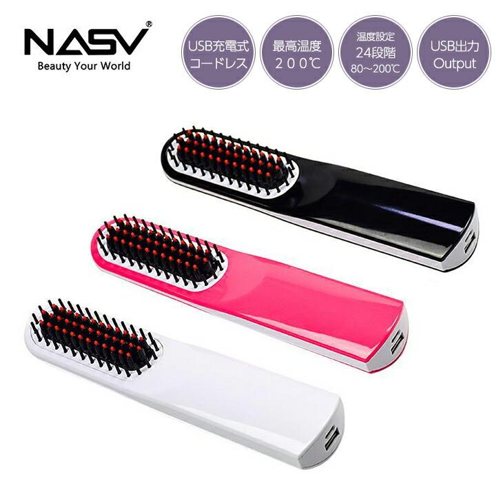 ヘアアイロン ストレート コードレス ストレートヘアブラシ ヘアー