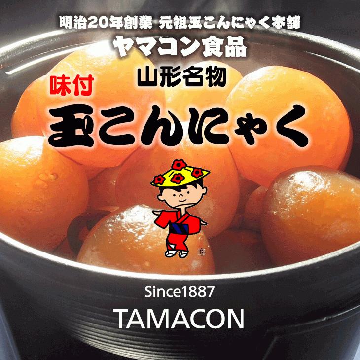 玉こんにゃく ヤマコン食品 晩酌 ダイエット 山形名物 1袋8個入り×10袋 お手軽に楽しめる 味つき玉こんにゃく 温めても冷やしても美味しい |  | 01