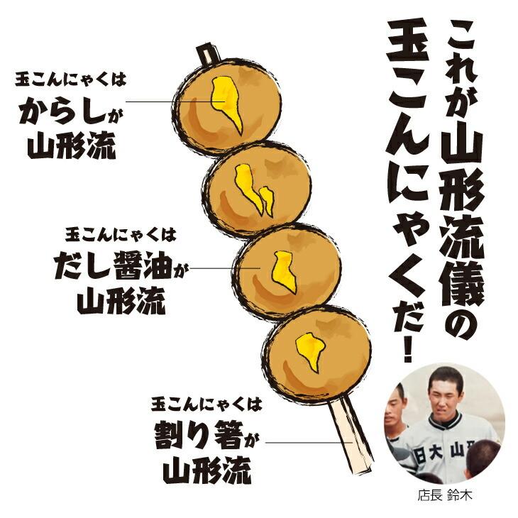 玉こんにゃく ヤマコン食品 晩酌 ダイエット 山形名物 1袋8個入り×10袋 お手軽に楽しめる 味つき玉こんにゃく 温めても冷やしても美味しい |  | 04
