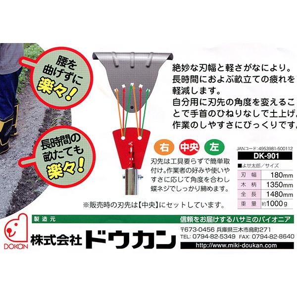土よせくわ よせ太郎 道灌作 DK-901 鍬 レーキ ジョレン ドウカン 三冨D | 道灌 | 03