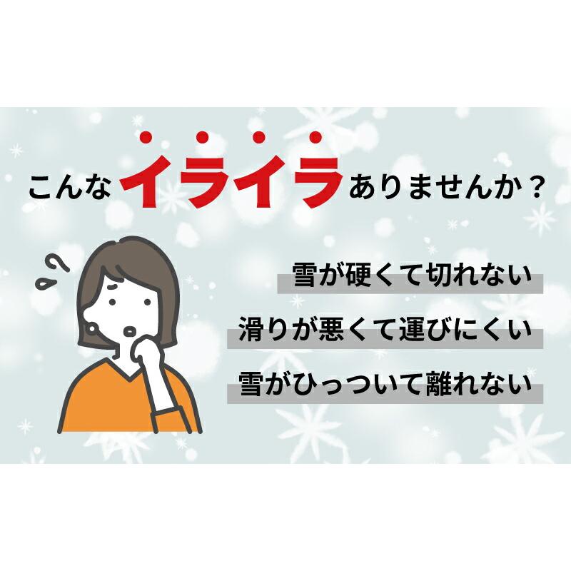 クマ武 小型 ステンレス スノーダンプ 平型 屋根用 家庭用 日本製 雪かき 雪おろし 雪下ろし 除雪ダンプ 除雪用品 大雪対策 除雪 道具 人気 国産 山T 中GH |  | 04