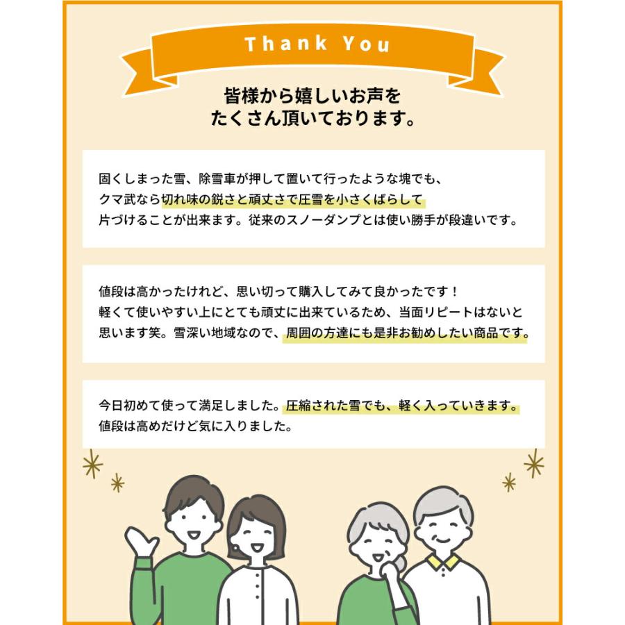 クマ武 中型 ステンレス スノーダンプ 平型 一般用 家庭用 日本製 雪かき 雪おろし 雪下ろし 除雪ダンプ 除雪用品 大雪対策 除雪 道具 人気 国産 山T HZ |  | 03