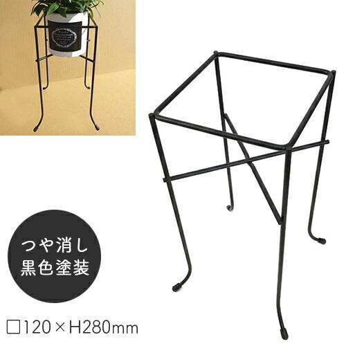 セントヘレン プランタースタンド No.326 iron bar rack 高さ28cm ガーデニング アンティーク 鉢台 プランタースタンド 室内 フラワースタンド 小KD |  | 01