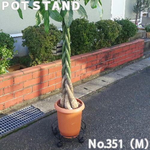 ポットスタンド キャスター付 鉢のせ台 M No.351 ガーデニング 鉢台 プランタースタンド 室内 フラワースタンド 小KD |  | 03