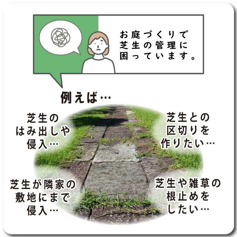 12巻入 園芸用 根止めシート 高さ15cm 長さ10m 厚さ2mm 根止め 芝 侵入 防止 花壇 ガーデニング 庭造り 家庭菜園 園芸 造園 エ1 DZ |  | 03