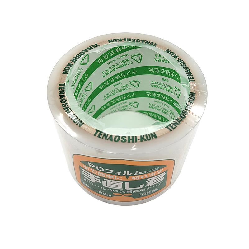 手直し君 ビニールハウス補修用テープ 80mm×20m デンカ 日A DZ |  | 02