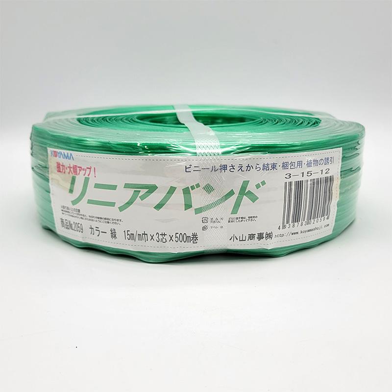ハウスバンド リニアバンド 緑 No.2059 3芯 4本 巾15mm 500m巻 3-15-12 小商 DZ | 