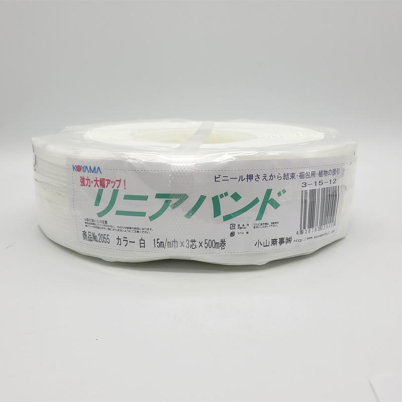 ハウスバンド リニアバンド 白 No.2055 3芯 4本 巾15mm 500m巻 3-15-12 小商 DZ | 