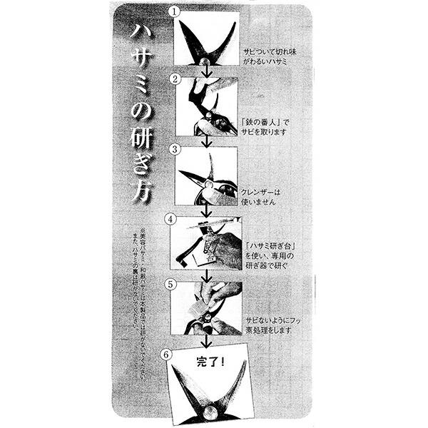 簡単ハサミ研ぎ器 スパット ワイオリ・マハロ製 ワイオリマハロ DZ |  | 02