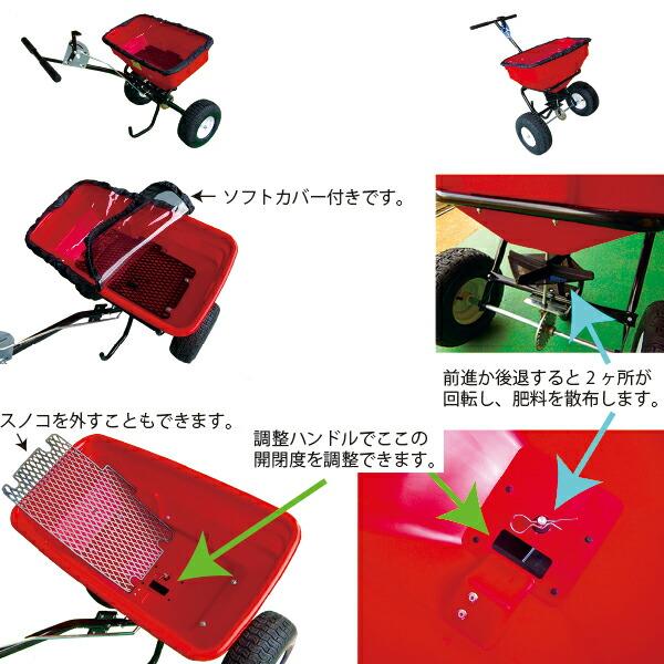 手押し式肥料散布機 容量50L (特大) 125LB シンセイ 個人宅配送不可 代引不可 | SHINSEI | 03