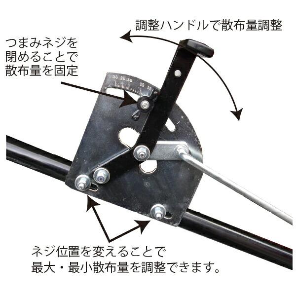 手押し式肥料散布機 容量50L (特大) 125LB シンセイ 個人宅配送不可 代引不可 | SHINSEI | 04