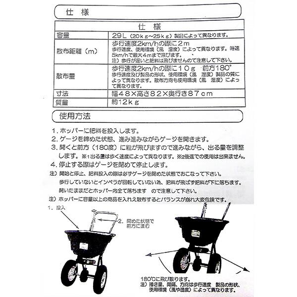 手押し式肥料散布機 容量29L (大) TC2028N シンセイ 代引不可 | SHINSEI | 05