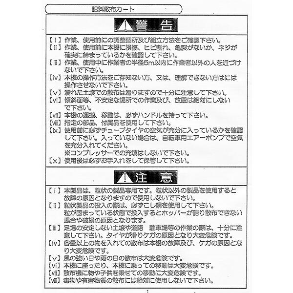 手押し式肥料散布機 容量27L (小) シンセイ 代引不可 | SHINSEI | 02