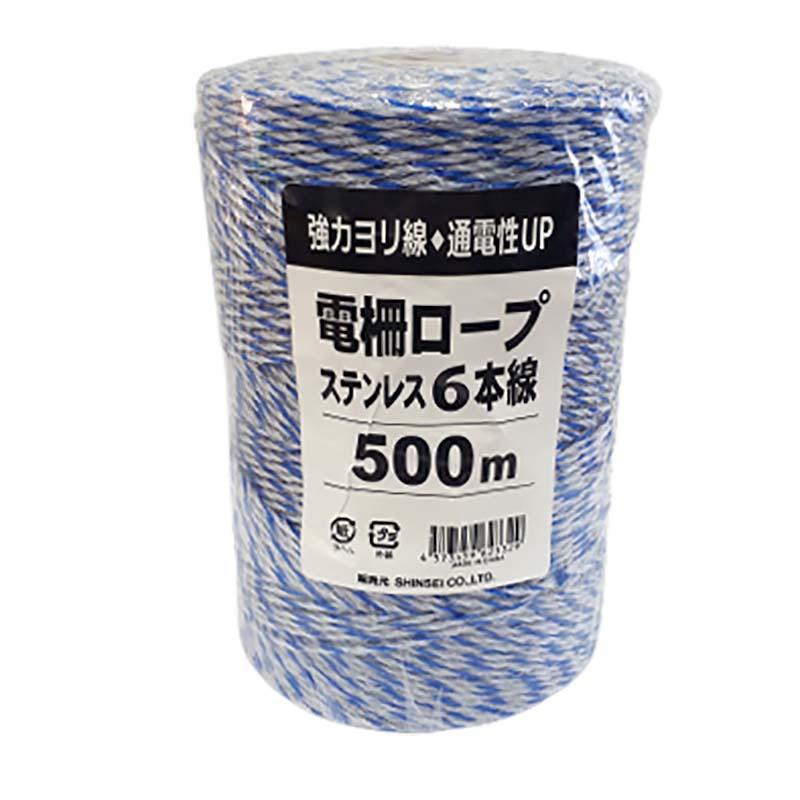 500m×10巻 電柵ロープ ステン 青白白 6線 電柵用 撚り線 より線 電気柵 ロープ 害獣対策 防獣 害獣 用品 猪 鹿 猿 狸 対策 農業資材 シンセイ シN 代引不可 | SHINSEI