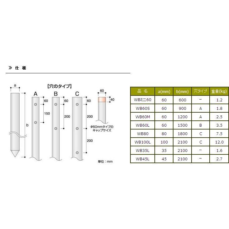 5本 プラ丸杭 WB60L 60×1500mm ウE 代引不可 個人宅配送不可 北海道不可 |  | 01