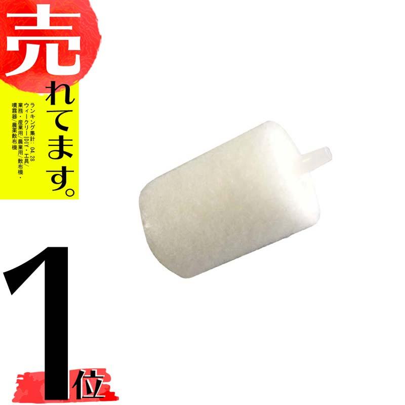 部品 タンク内フィルター 6×4cm 中川製作所 らくらくカップ2・3の部品 タS DZ | 