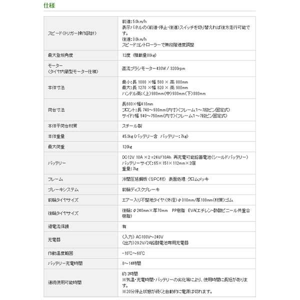 運搬車 電動 四輪 コンテナ ハウスカー エコキャリア21 エネトラ4・ミニー KT-8SA 最大荷重120kg 和コーポレーション 北海道不可 代引不可 |  | 03