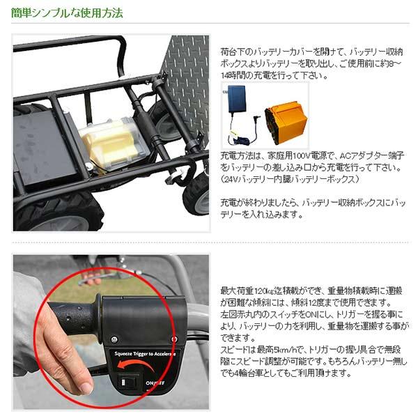 和コーポレーション 電動 運搬 台車 KT-8SA 四輪 最大積載量120kg