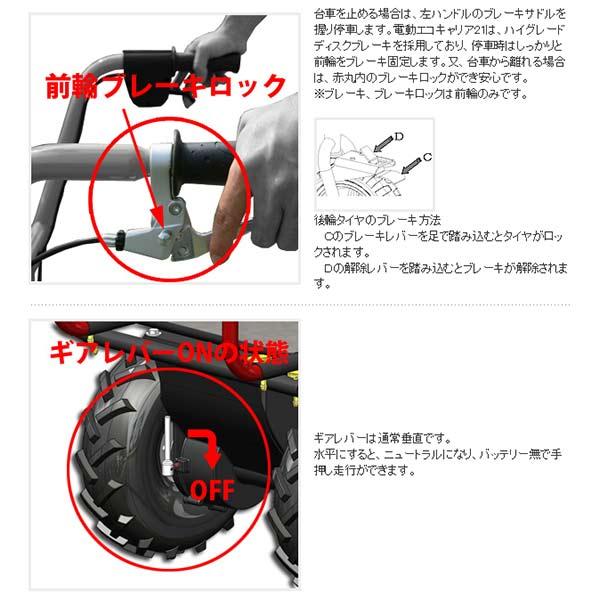 運搬車 電動 四輪 コンテナ ハウスカー エコキャリア21 エネトラ4・ミニー KT-8SA 最大荷重120kg 和コーポレーション 北海道不可 代引不可 |  | 05