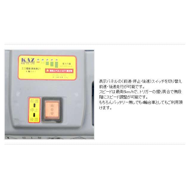 運搬車 電動 四輪 コンテナ ハウスカー エコキャリア21 エネトラ4・ミニー KT-8SA 最大荷重120kg 和コーポレーション 北海道不可 代引不可 |  | 06