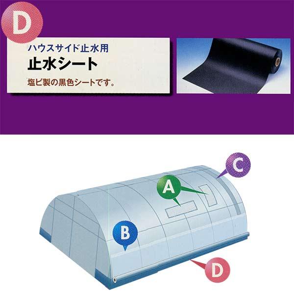 止水シート ビニールハウス 用 80cm幅 50m 塩ビ 黒 農業 MKVアドバンス