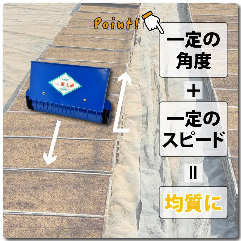 みくに式 覆土専用機 覆土機 ガードレール付 三国式 覆土 水稲 水田 水稲 播種機 レール式 園芸 園芸用品 園芸資材 農業 農業用品 農業資材 農具 農機具 サT DZ |  | 05