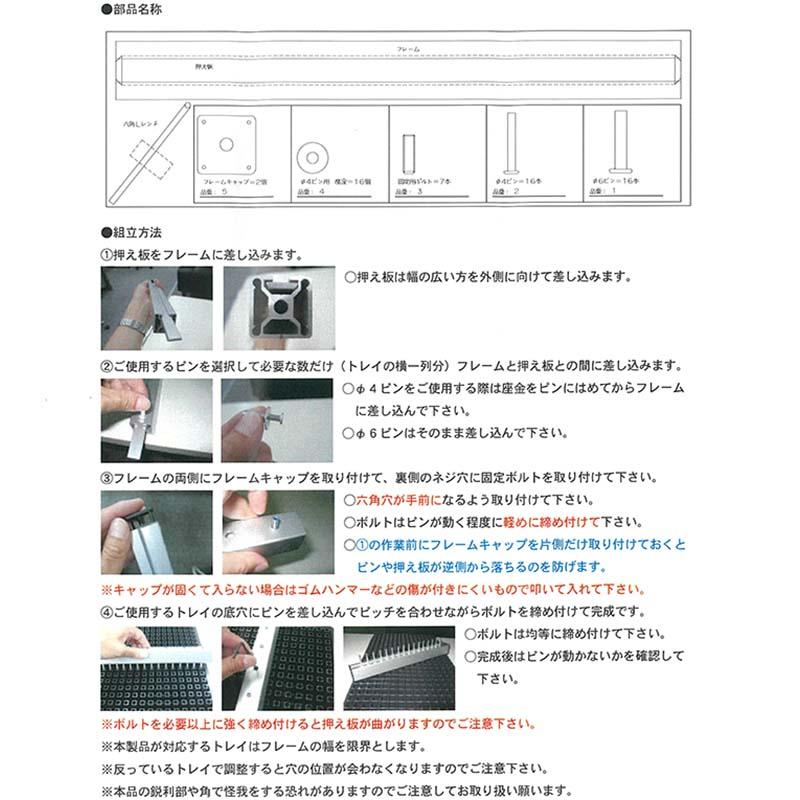 プラグトレー セルトレイ 苗外し・苗抜き機 苗ヌッキーナ！ 苗ヌッキー