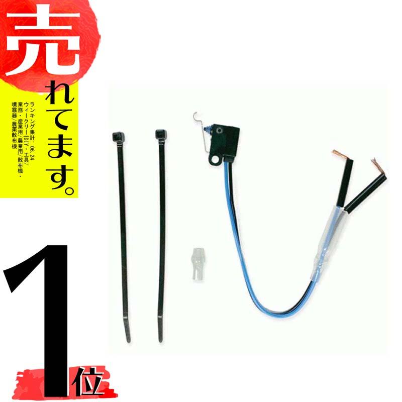 らくらくカップ2の部品 手元 スイッチ部品のみ タ種dpzz 農業用品販売のプラスワイズ 通販 Yahoo ショッピング