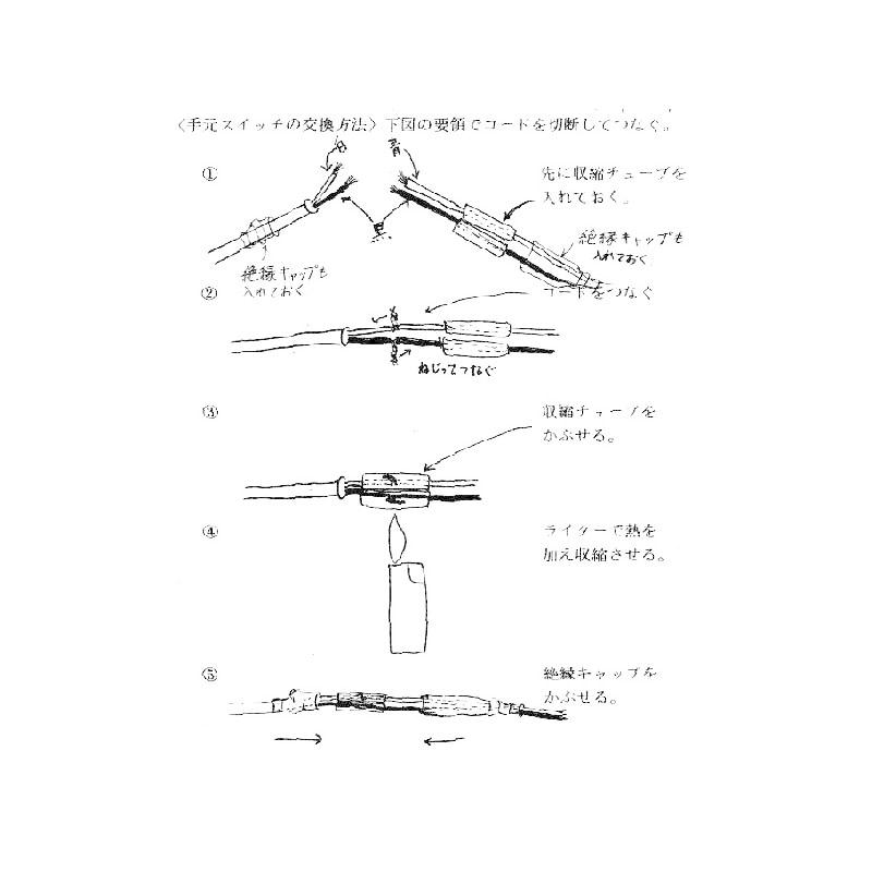 らくらくカップ2の部品 手元 スイッチ部品のみ タ種dpzz 農業用品販売のプラスワイズ 通販 Yahoo ショッピング